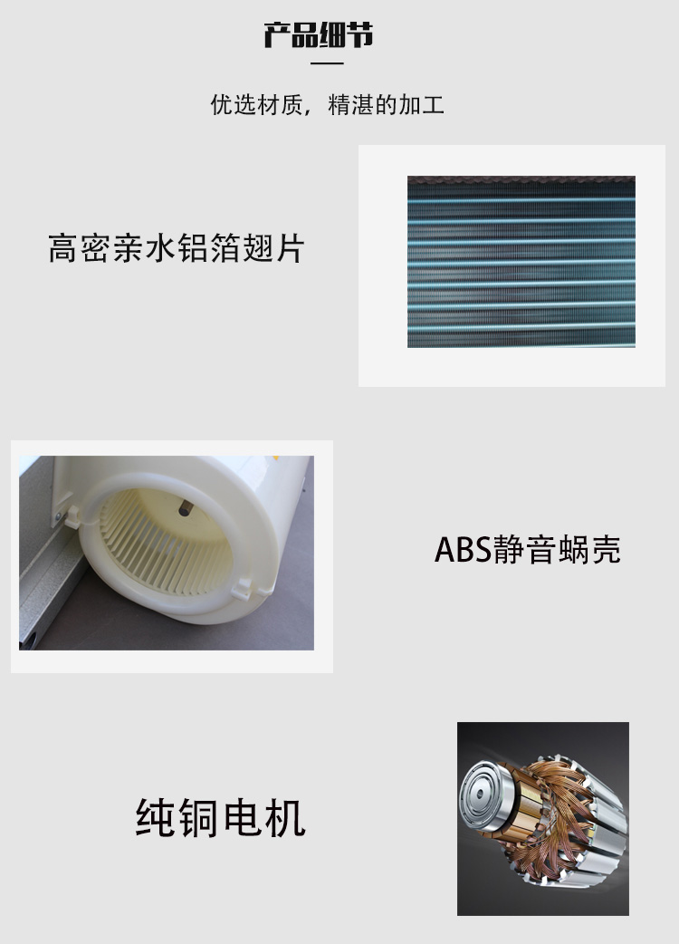 开利拉美·风机盘管FP-238超薄型